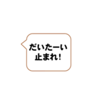 号令聞けよ、お前ら3（個別スタンプ：19）