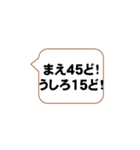 号令聞けよ、お前ら3（個別スタンプ：23）