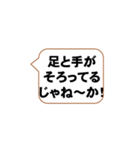 号令聞けよ、お前ら3（個別スタンプ：24）