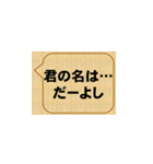 君の名は・・・、吉田（個別スタンプ：4）
