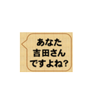 君の名は・・・、吉田（個別スタンプ：9）