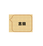君の名は・・・、吉田（個別スタンプ：16）