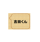 君の名は・・・、吉田（個別スタンプ：17）