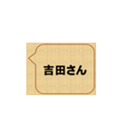 君の名は・・・、吉田（個別スタンプ：18）