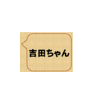 君の名は・・・、吉田（個別スタンプ：19）