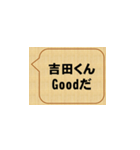 すごいな、吉田！（個別スタンプ：3）
