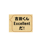 すごいな、吉田！（個別スタンプ：5）