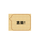 すごいな、吉田！（個別スタンプ：11）