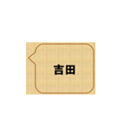 すごいな、吉田！（個別スタンプ：12）