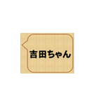 すごいな、吉田！（個別スタンプ：15）