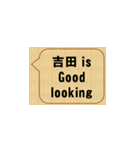 かっこいいぞ、吉田（個別スタンプ：7）