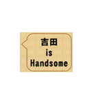 かっこいいぞ、吉田（個別スタンプ：8）