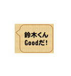 すごいな、鈴木！（個別スタンプ：4）