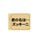 君の名は・・・、鈴木（個別スタンプ：4）