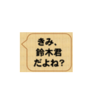 君の名は・・・、鈴木（個別スタンプ：7）