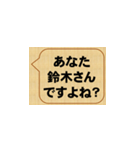 君の名は・・・、鈴木（個別スタンプ：9）