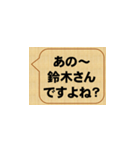 君の名は・・・、鈴木（個別スタンプ：10）