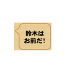 君の名は・・・、鈴木（個別スタンプ：14）