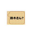 君の名は・・・、鈴木（個別スタンプ：15）