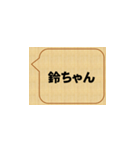 君の名は・・・、鈴木（個別スタンプ：16）