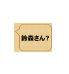 君の名は・・・、鈴木（個別スタンプ：19）