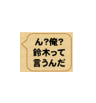 しつこいよ、鈴木（個別スタンプ：1）