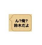 しつこいよ、鈴木（個別スタンプ：3）