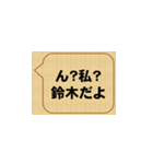 しつこいよ、鈴木（個別スタンプ：4）