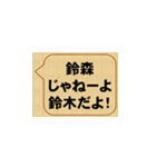 しつこいよ、鈴木（個別スタンプ：6）