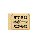 しつこいよ、鈴木（個別スタンプ：7）