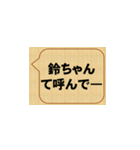 しつこいよ、鈴木（個別スタンプ：8）