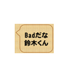 badだな、鈴木（個別スタンプ：1）