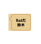 badだな、鈴木（個別スタンプ：2）