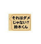 badだな、鈴木（個別スタンプ：4）