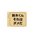 badだな、鈴木（個別スタンプ：6）