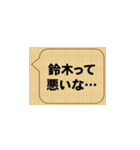 badだな、鈴木（個別スタンプ：9）