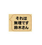 badだな、鈴木（個別スタンプ：12）