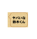 badだな、鈴木（個別スタンプ：15）