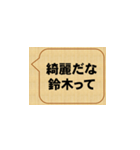 かわいいな、鈴木（個別スタンプ：2）