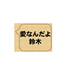 愛なんだよ、鈴木（個別スタンプ：1）