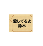 愛なんだよ、鈴木（個別スタンプ：2）
