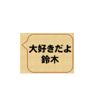 愛なんだよ、鈴木（個別スタンプ：3）