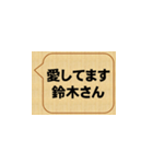 愛なんだよ、鈴木（個別スタンプ：6）