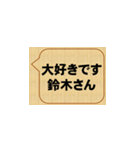 愛なんだよ、鈴木（個別スタンプ：7）