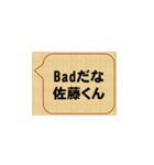 badだな、佐藤（個別スタンプ：1）
