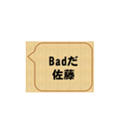 badだな、佐藤（個別スタンプ：2）