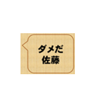badだな、佐藤（個別スタンプ：3）
