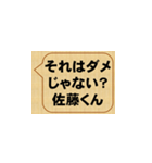 badだな、佐藤（個別スタンプ：4）