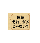 badだな、佐藤（個別スタンプ：5）