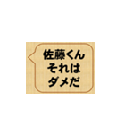 badだな、佐藤（個別スタンプ：6）